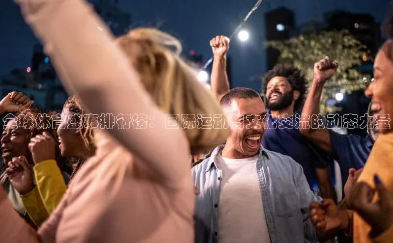 人人体育直播篮球