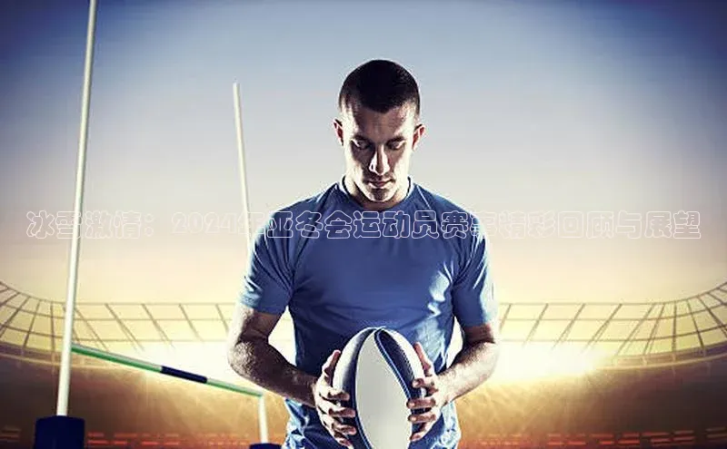 人人体育安卓下载