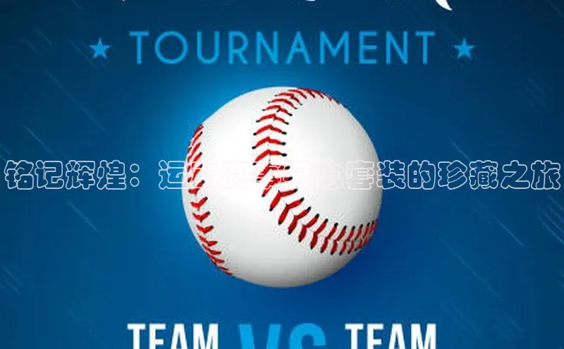 人人体育直播篮球