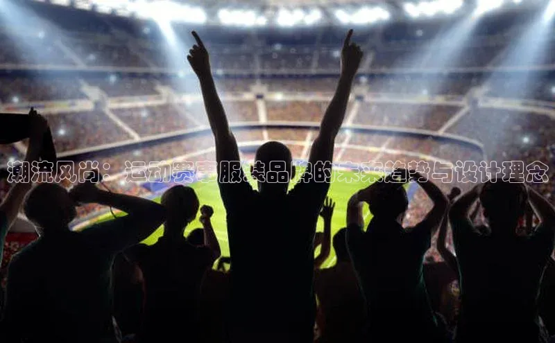 人人体育安卓下载