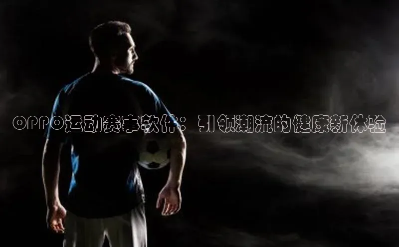 人人体育正版app下载