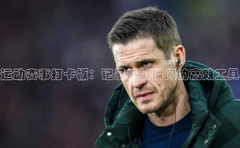 人人体育下载安装