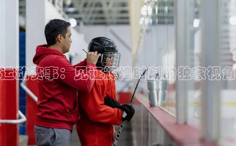 人人体育篮球直播nba下载