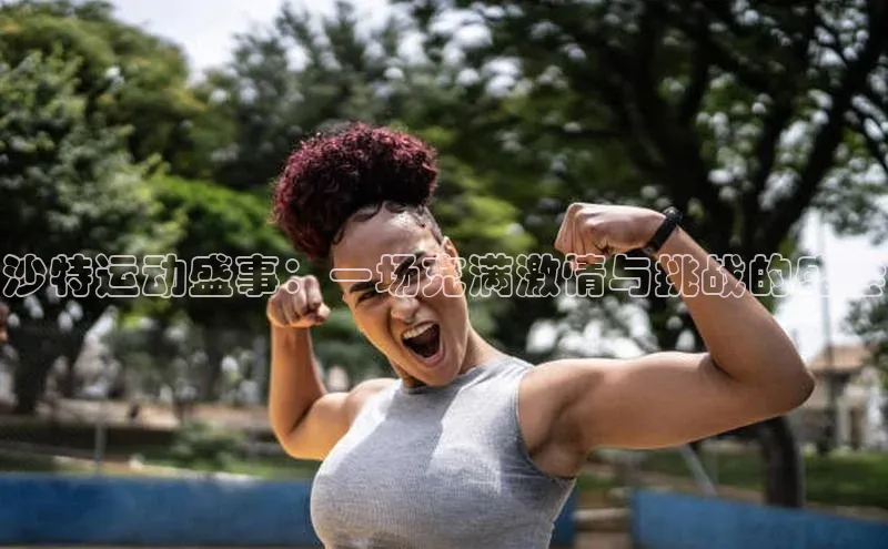 人人体育赛事直播