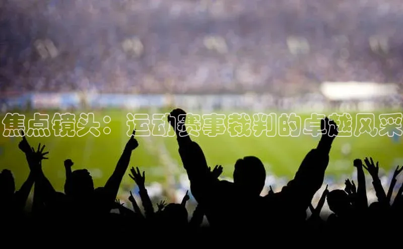 人人体育app官方版