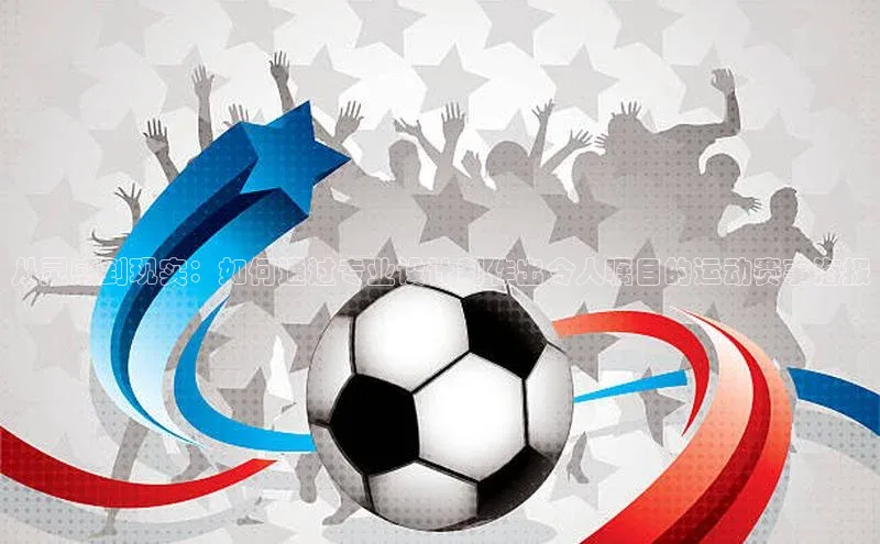 人人体育手机版