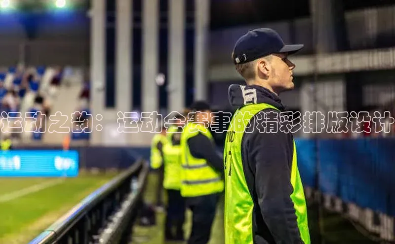 人人体育赛事直播