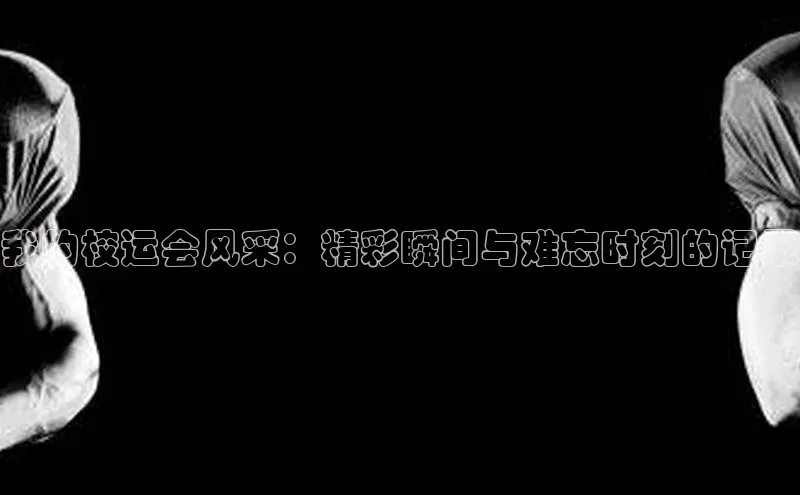 人人体育下载安装