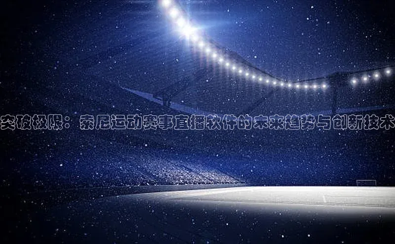 人人体育篮球直播nba下载