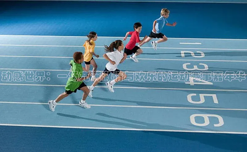 人人体育直播篮球