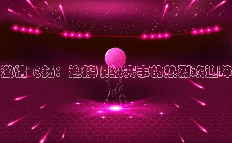 人人体育nba