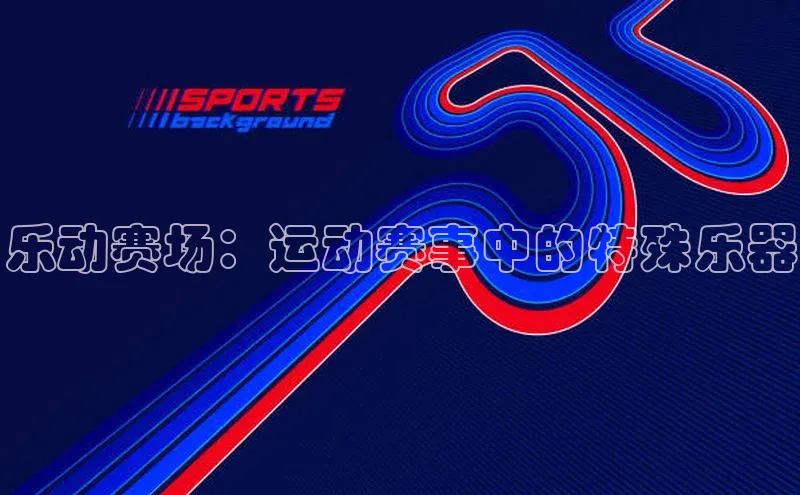 人人体育app直播下载