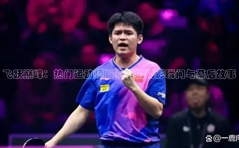 人人体育app直播下载