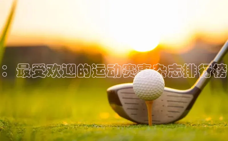 人人体育欧洲杯直播