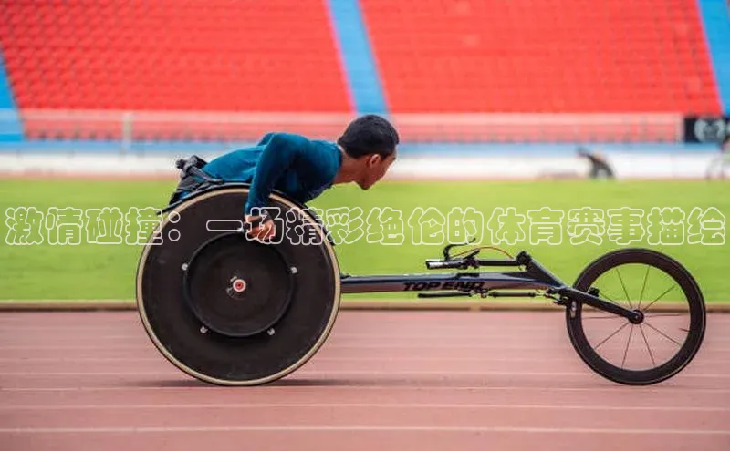 人人体育欧洲杯直播