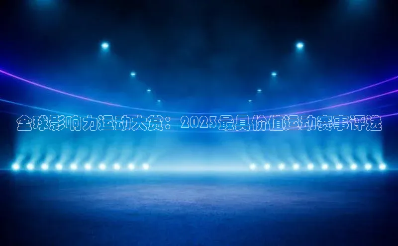 人人体育app下载安装