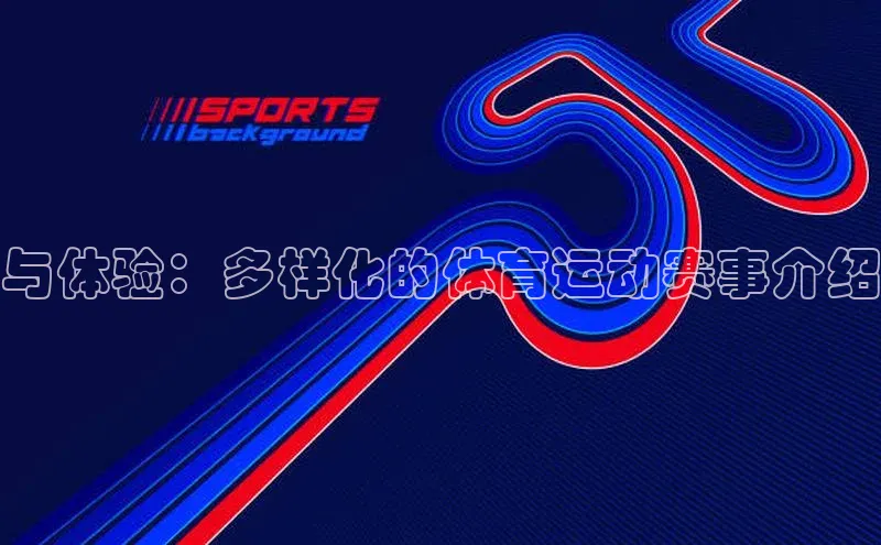 人人体育app官方下载最新版本