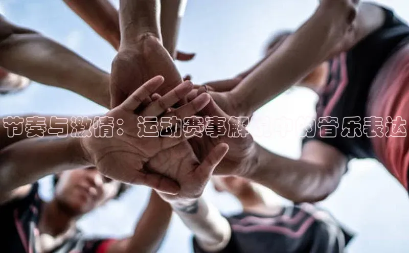 人人体育app直播下载